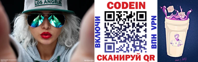 Кодеин Purple Drank  как найти закладки  Северо-Курильск 