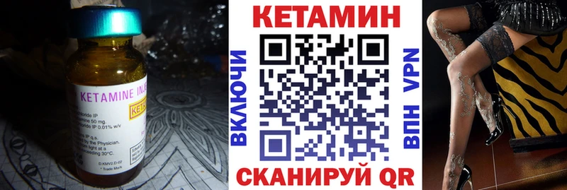 КЕТАМИН ketamine  Северо-Курильск 