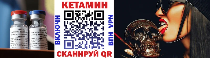 КЕТАМИН ketamine Северо-Курильск